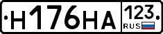 Н176НА123 - 