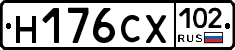 Н176СХ102 - 