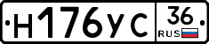 Н176УС36 - 