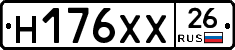 Н176ХХ26 - 