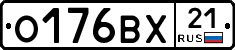 О176ВХ21 - 