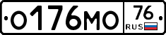 О176МО76 - 