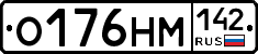 О176НМ142 - 