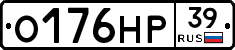 О176НР39 - 