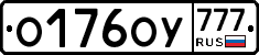 О176ОУ777 - 