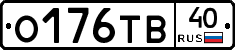О176ТВ40 - 