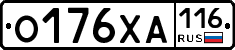 О176ХА116 - 