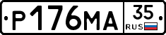 Р176МА35 - 