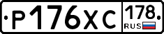 Р176ХС178 - 
