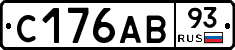С176АВ93 - 