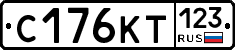 С176КТ123 - 