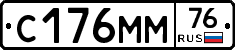 С176ММ76 - 