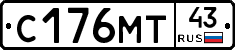 С176МТ43 - 