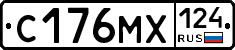С176МХ124 - 