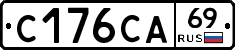 С176СА69 - 