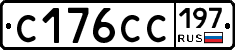 С176СС197 - 