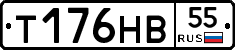 Т176НВ55 - 