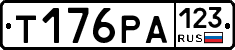Т176РА123 - 