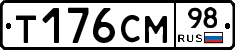Т176СМ98 - 