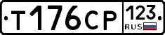 Т176СР123 - 