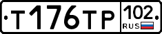 Т176ТР102 - 