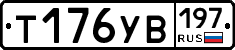 Т176УВ197 - 