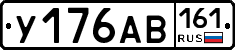 У176АВ161 - 