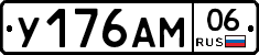 У176АМ06 - 