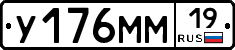 У176ММ19 - 