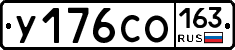 У176СО163 - 