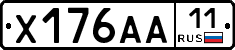 Х176АА11 - 