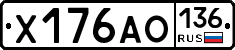 Х176АО136 - 
