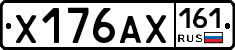 Х176АХ161 - 