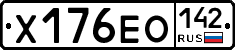 Х176ЕО142 - 