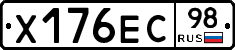 Х176ЕС98 - 