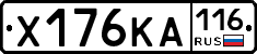 Х176КА116 - 