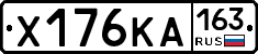 Х176КА163 - 