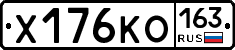 Х176КО163 - 