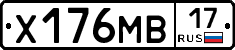 Х176МВ17 - 