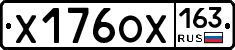 Х176ОХ163 - 