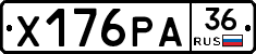 Х176РА36 - 