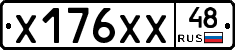 Х176ХХ48 - 