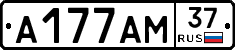 А177АМ37 - 