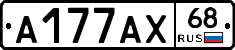 А177АХ68 - 