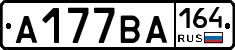 А177ВА164 - 