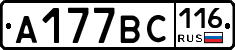 А177ВС116 - 