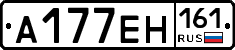 А177ЕН161 - 
