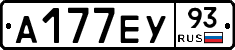 А177ЕУ93 - 