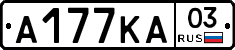 А177КА03 - 
