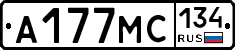 А177МС134 - 